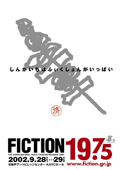 VOL-19.75