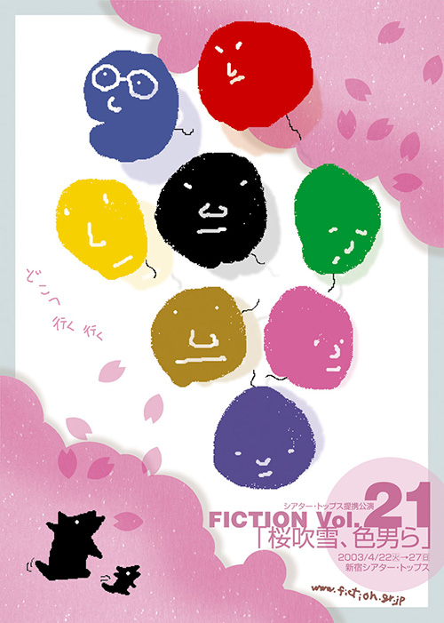 VOL-21